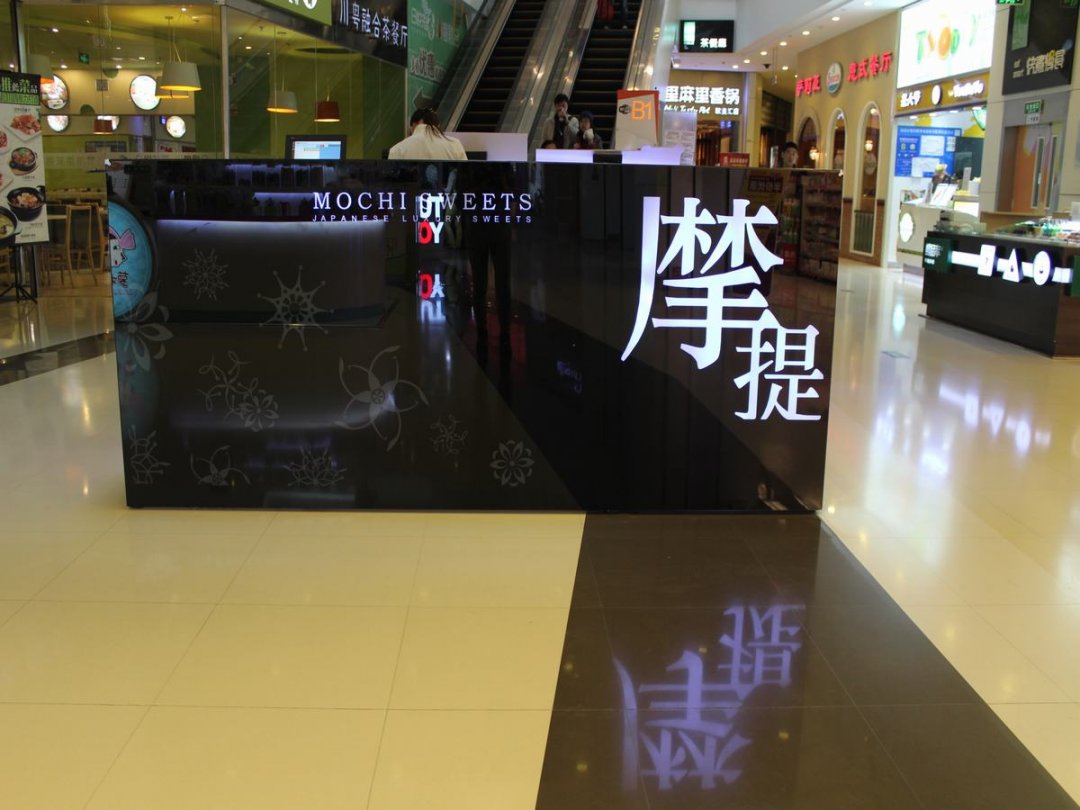 摩提工房