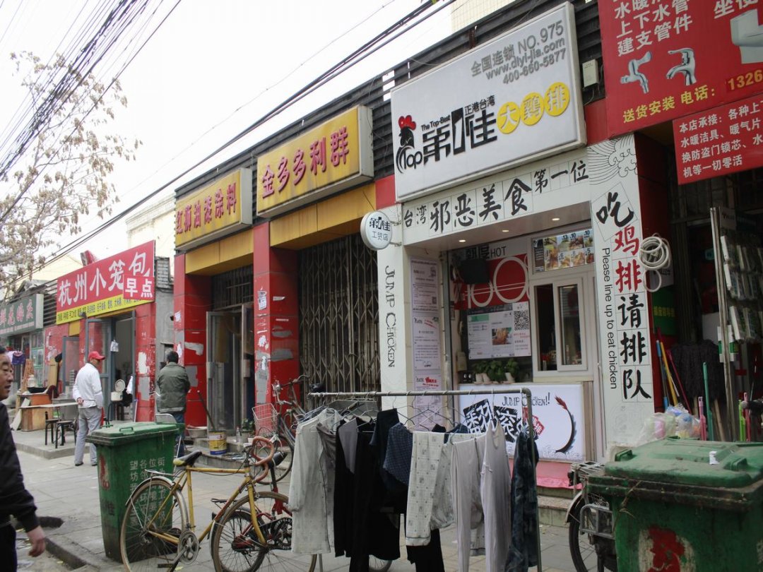 第1佳大鸡排