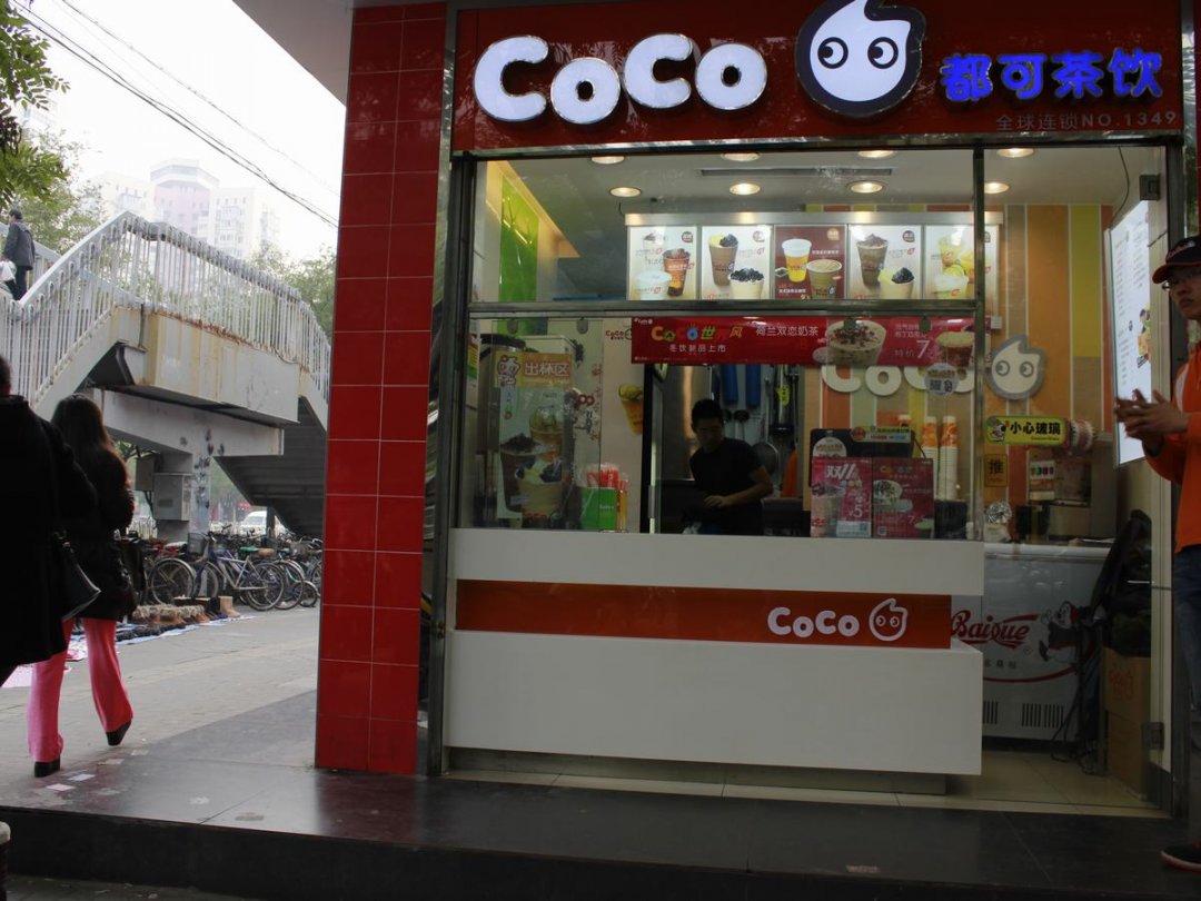 都可茶饮