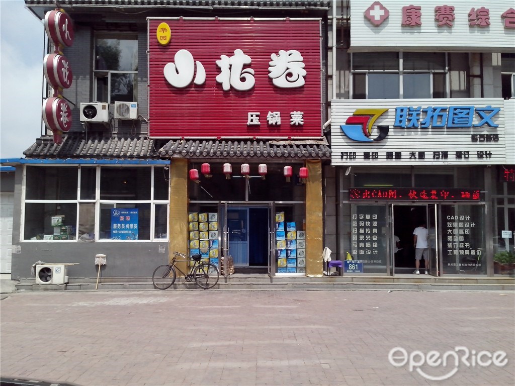 小花卷