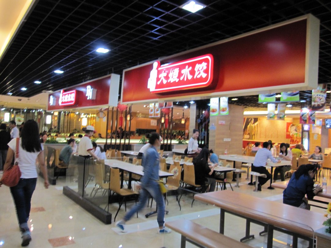 大娘水饺