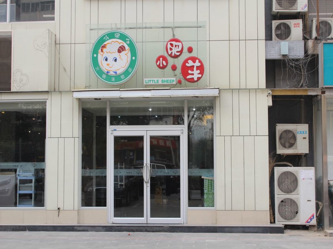 小肥羊