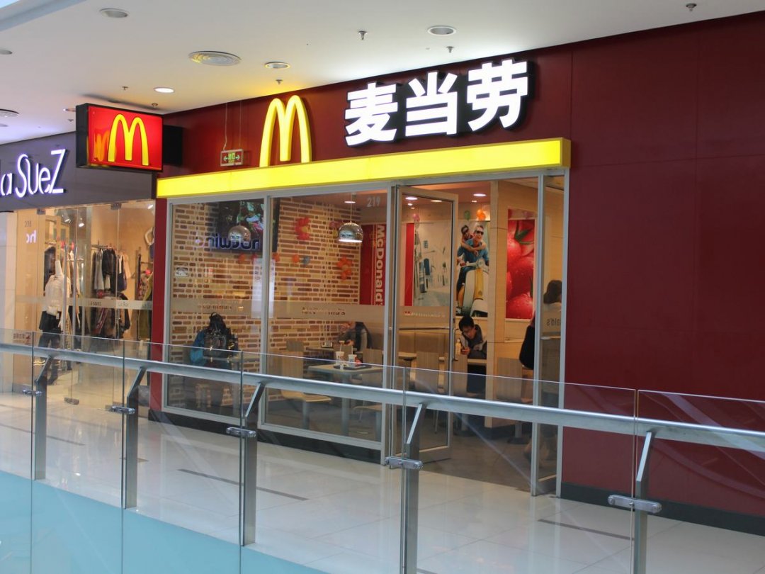 麦当劳
