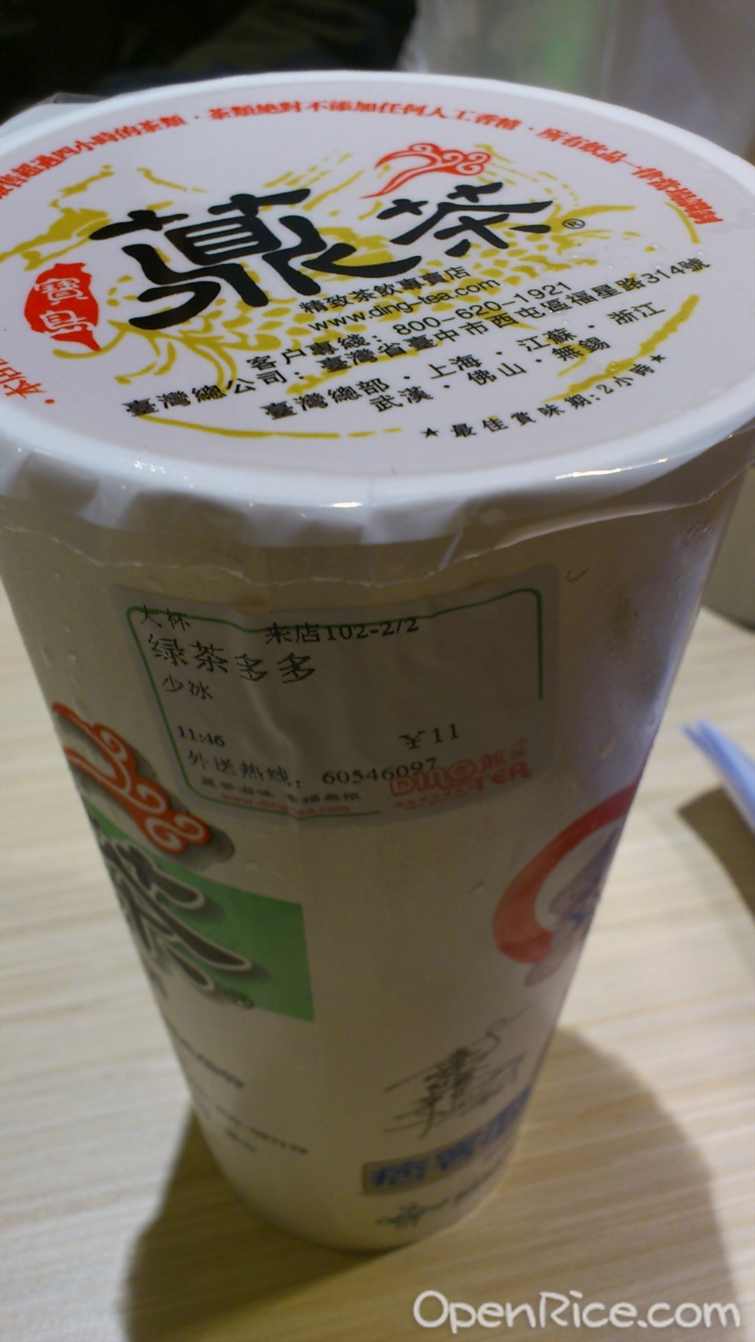 薡茶