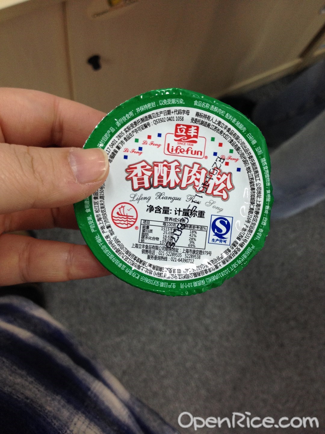 立丰食品