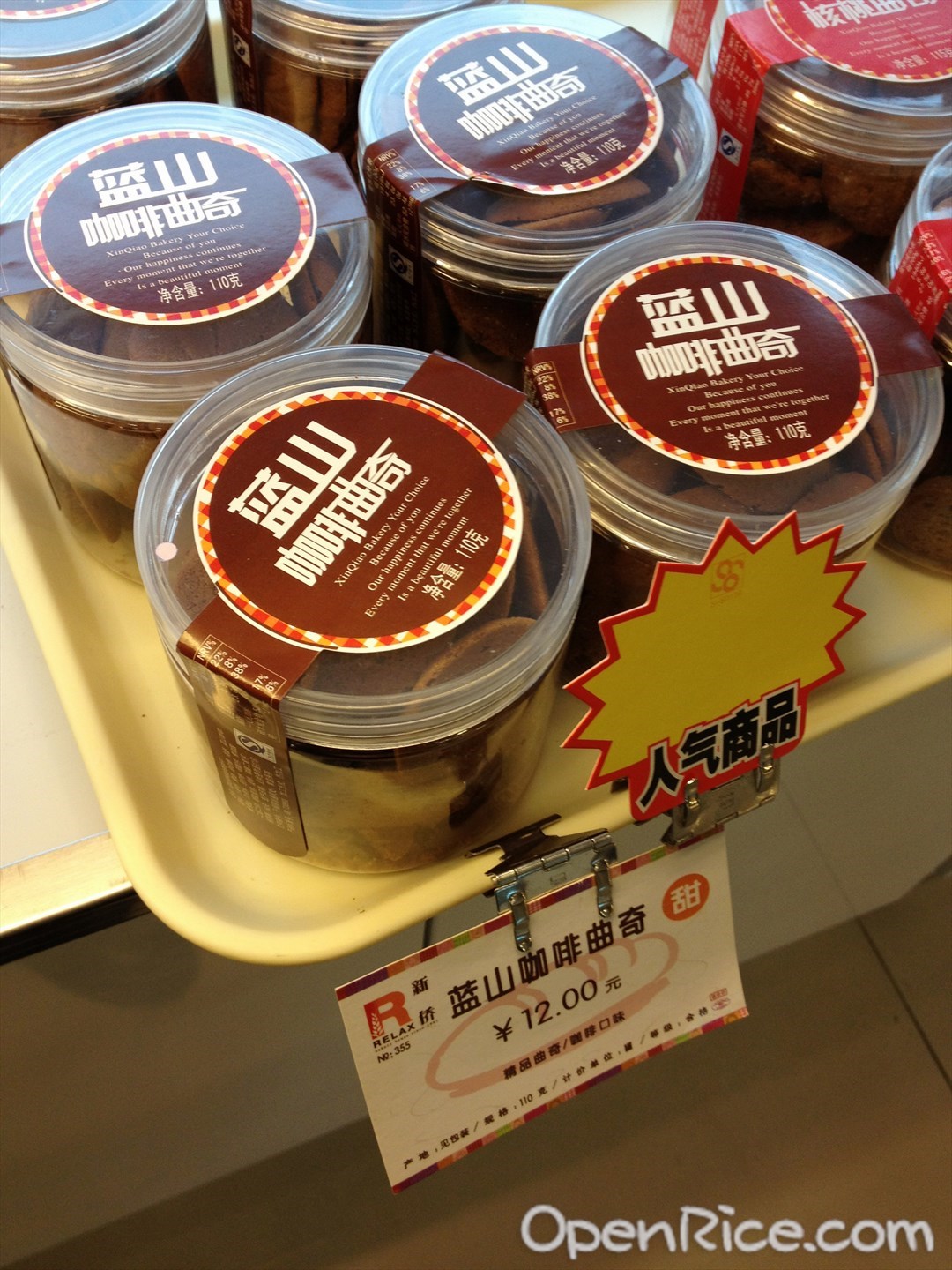 瑞莱新侨食品