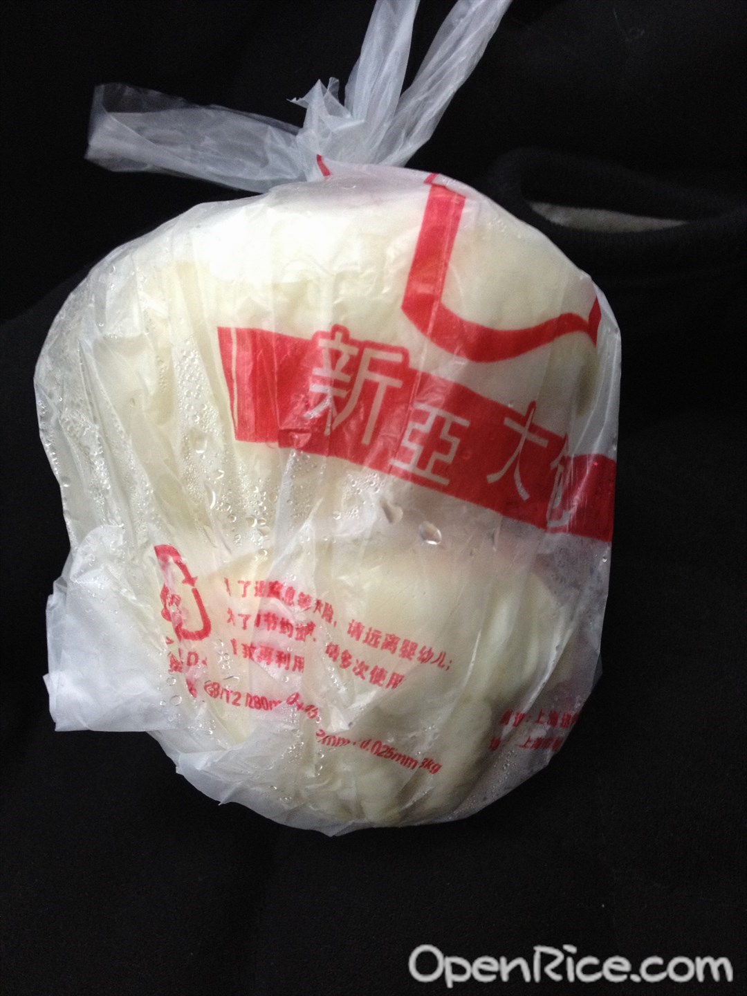 新亚大包