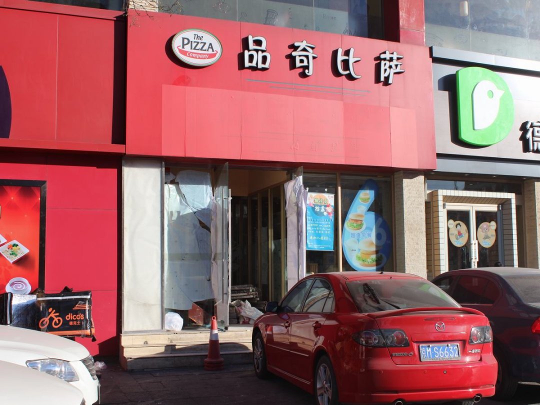 品奇比萨