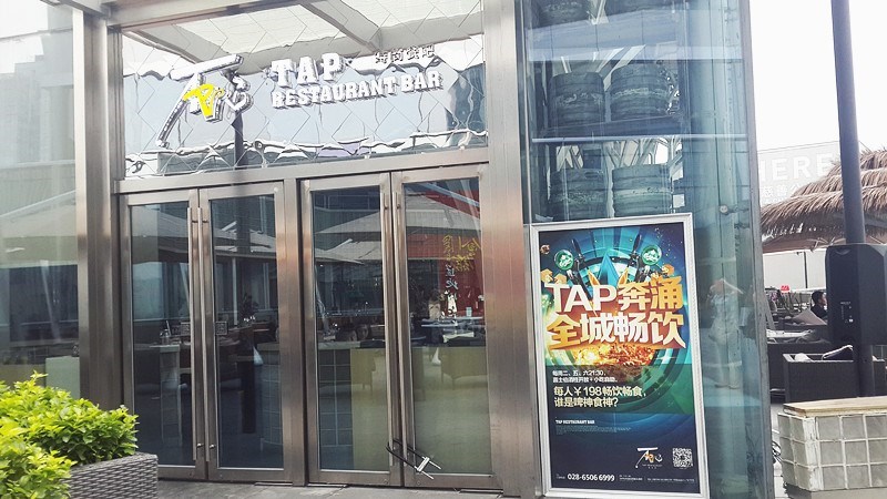 Tap时尚潮流餐吧