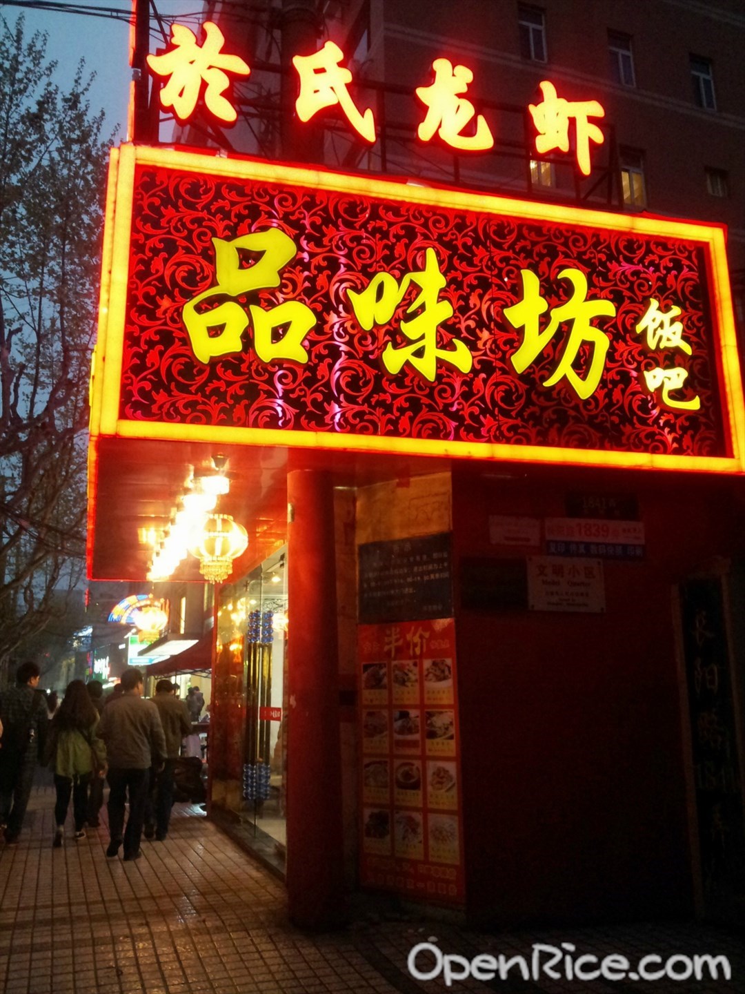 品味食尚