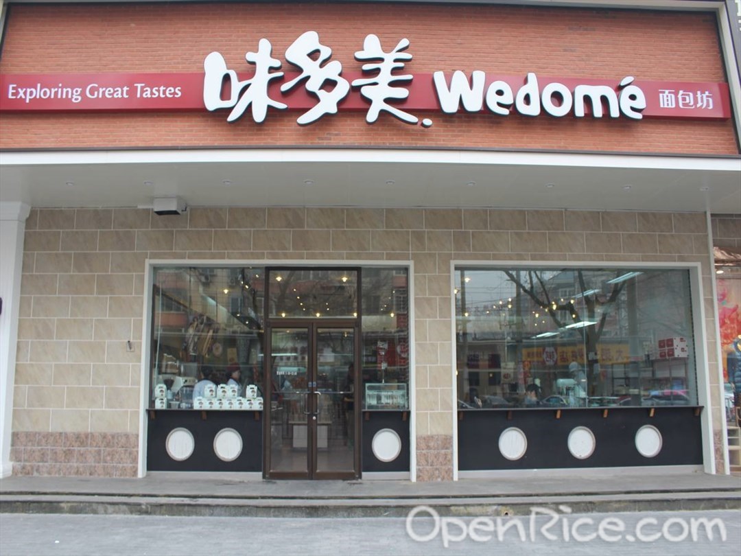 味多美