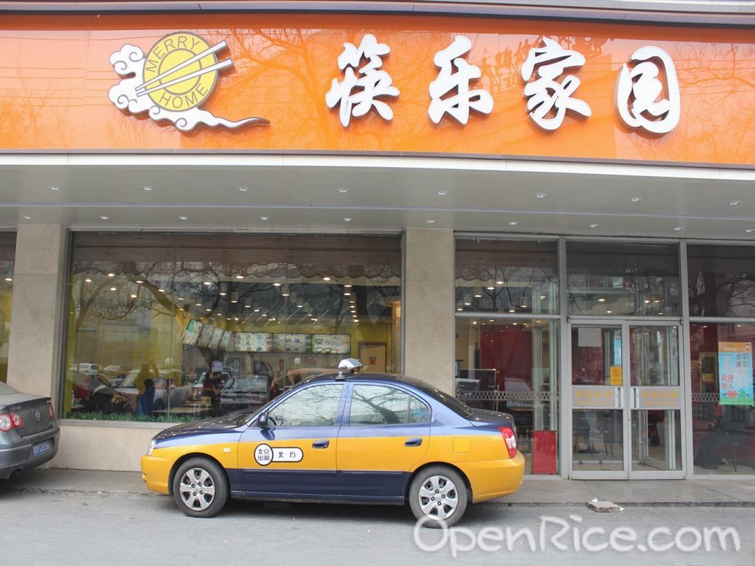 筷乐家园
