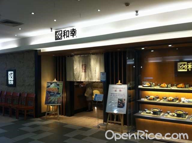 とんかつ和幸