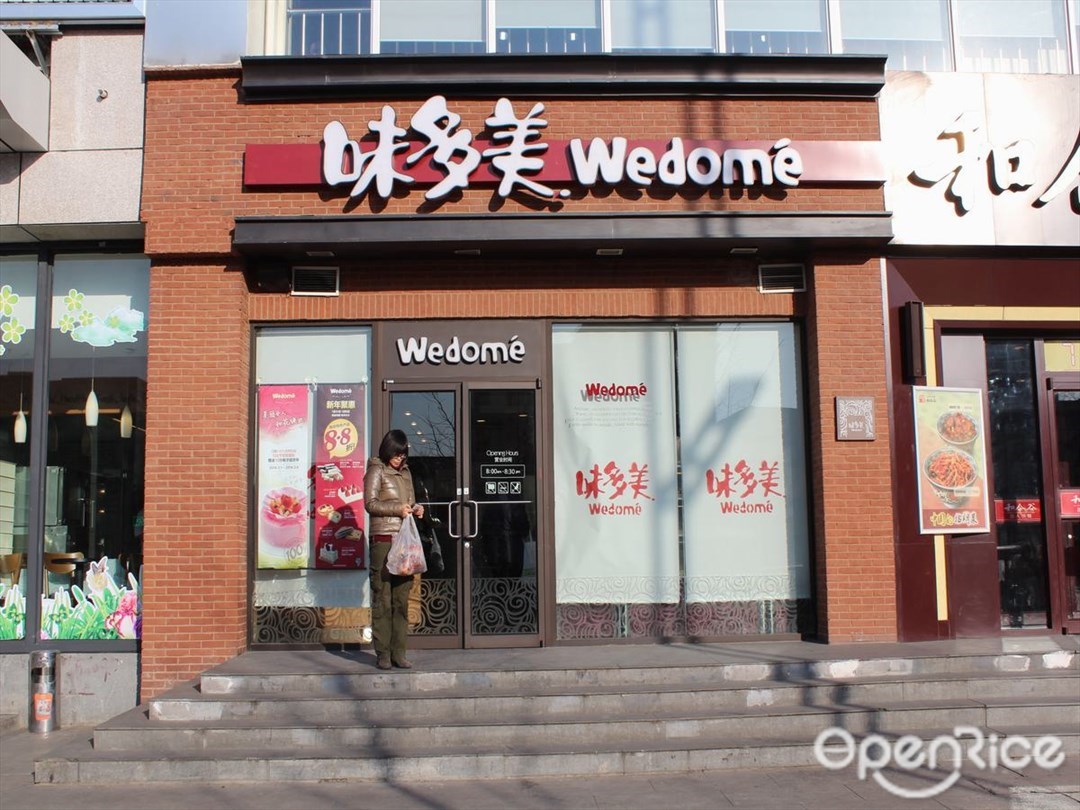 味多美