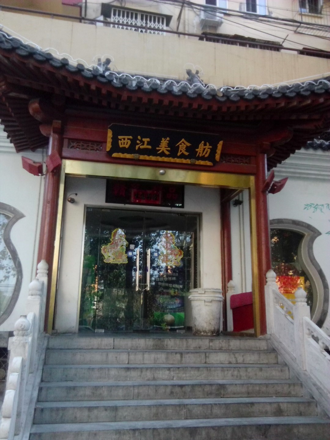 西江美食舫(左家庄店)