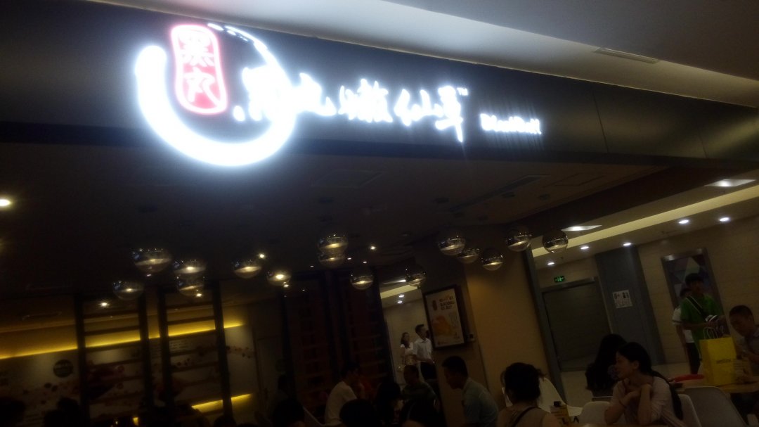 黑丸嫩仙草