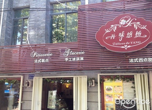 吾味悠杨
