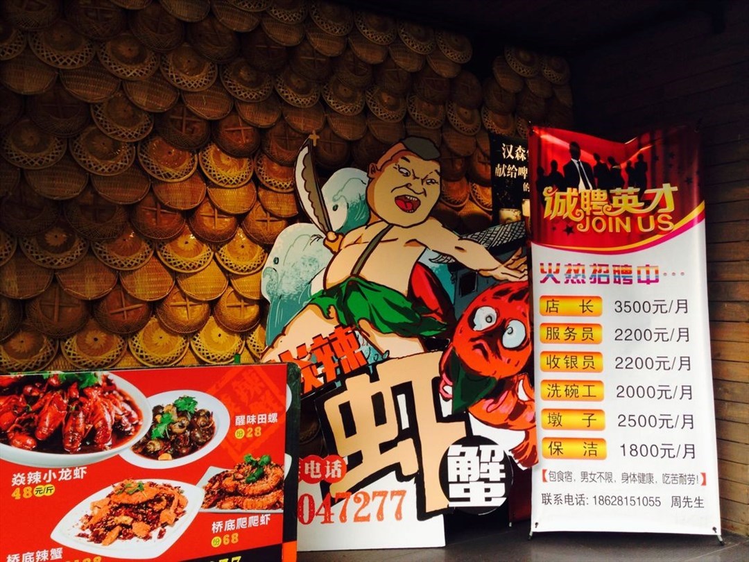 焱辣虾蟹