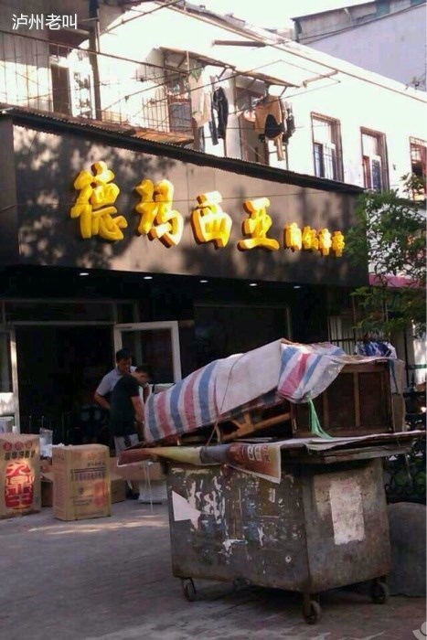 德玛西亚陶锅串串