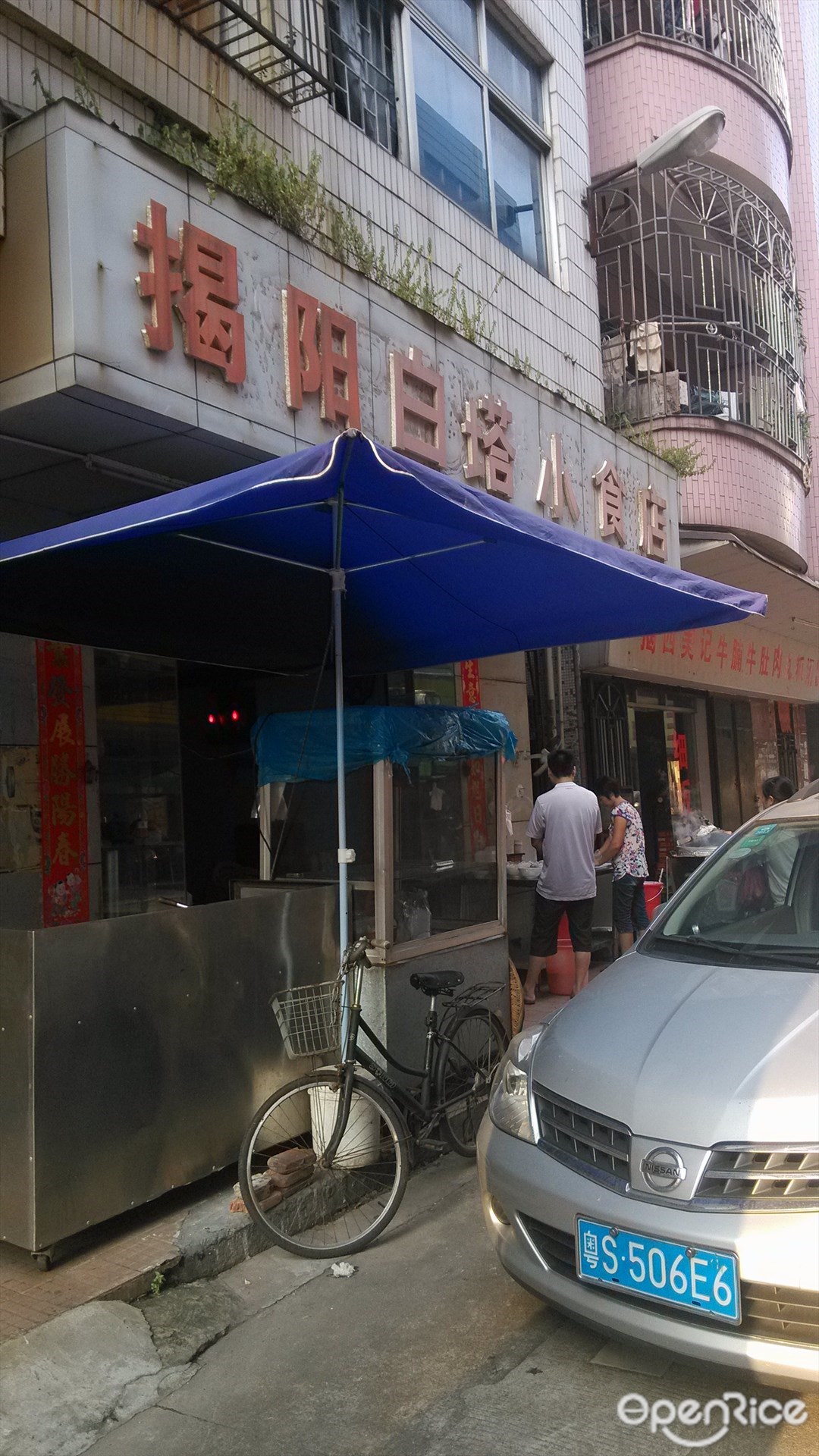 揭阳白塔小食店