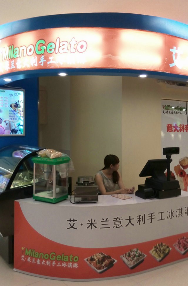 艾米兰意大利雪糕