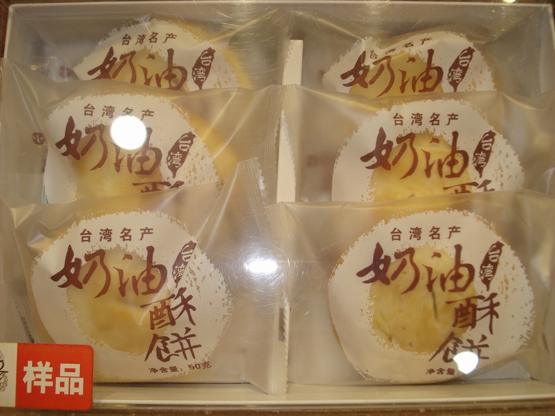 小林煎饼