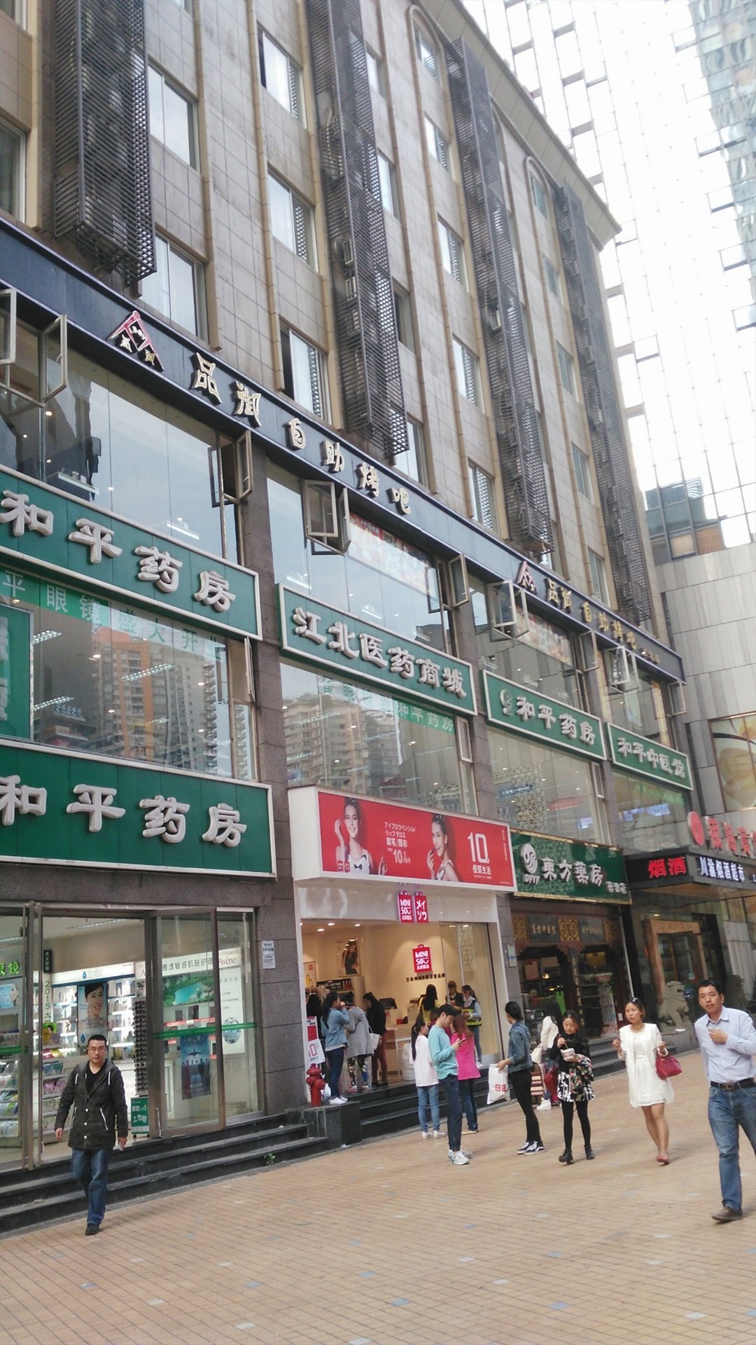 品御自助烤吧