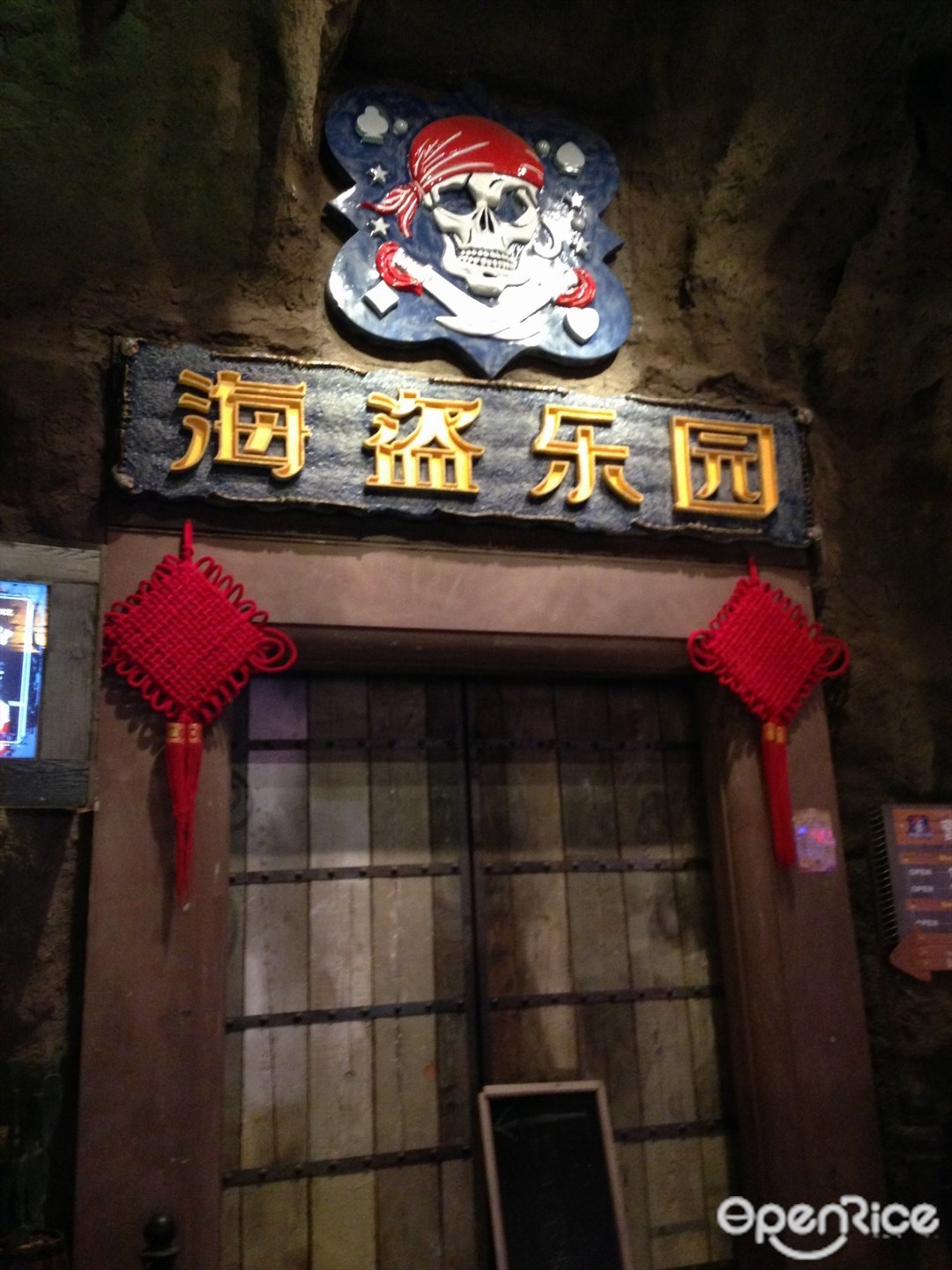 海盗乐园主题餐厅