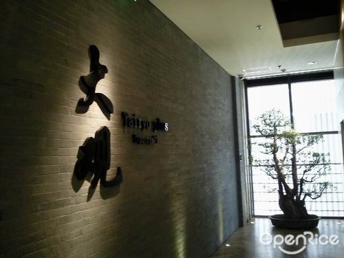 大观铁板烧