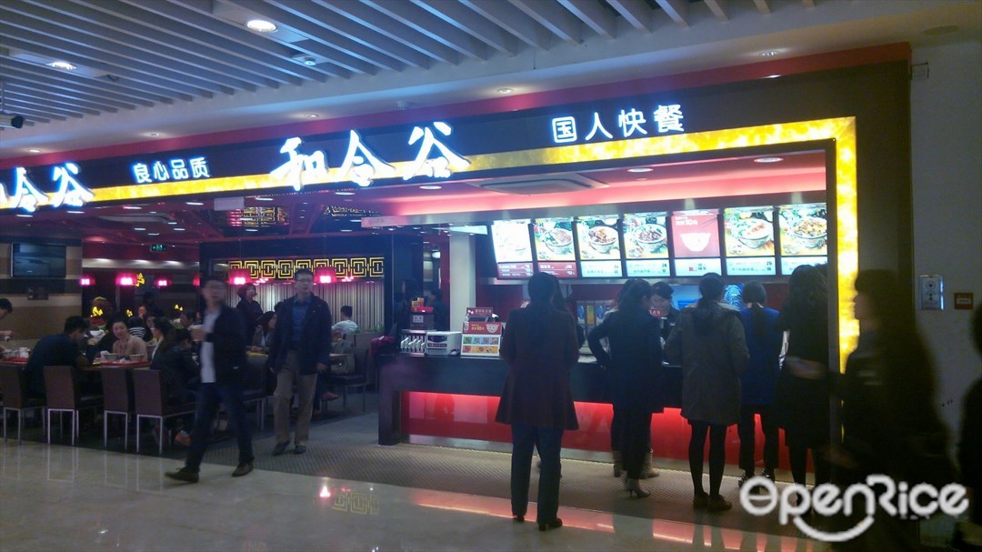 和合谷
