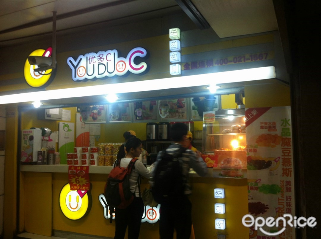 优多C