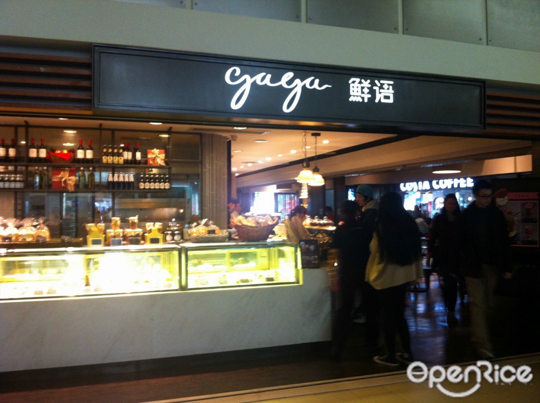 gaga (海岸城购物中心)