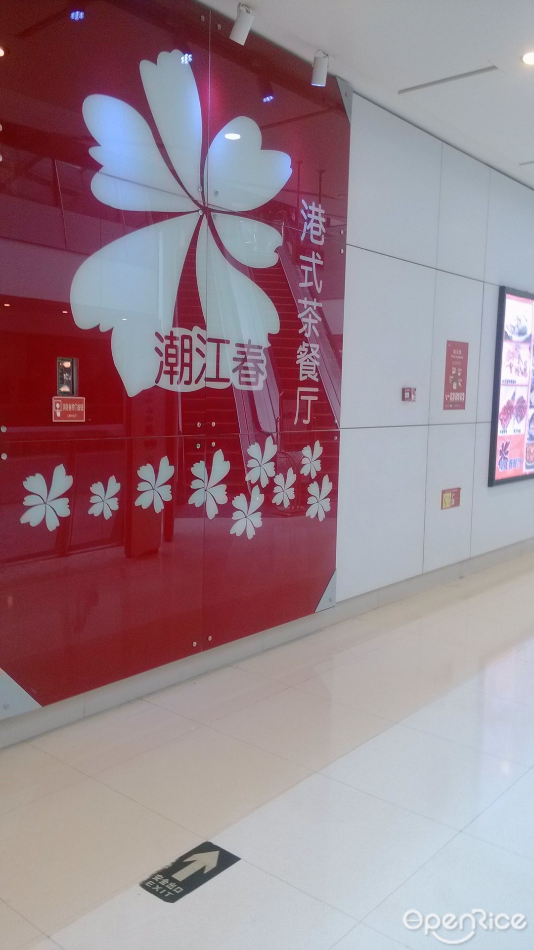 潮江春(东城店)