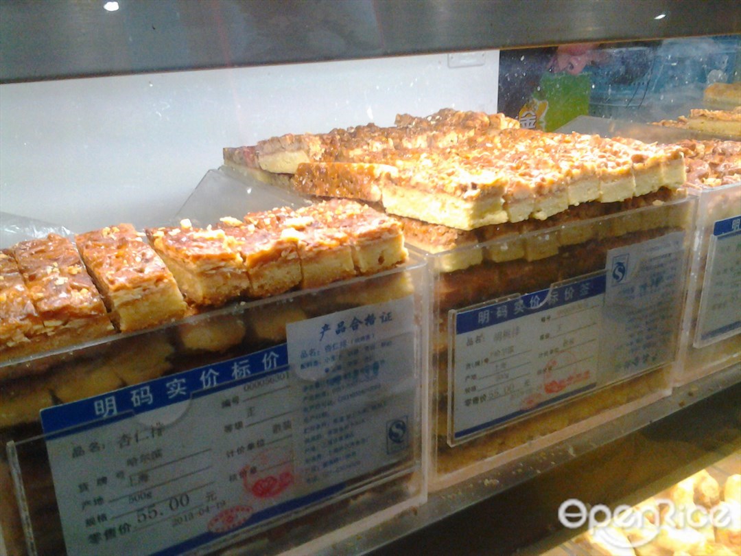哈尔滨食品厂