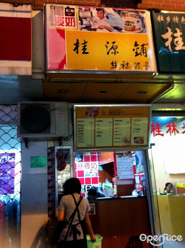 桂源铺丝袜奶茶