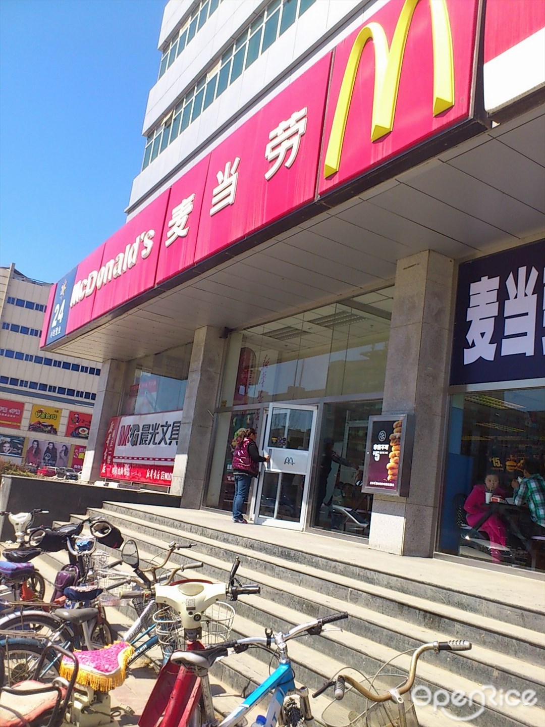 麦当劳