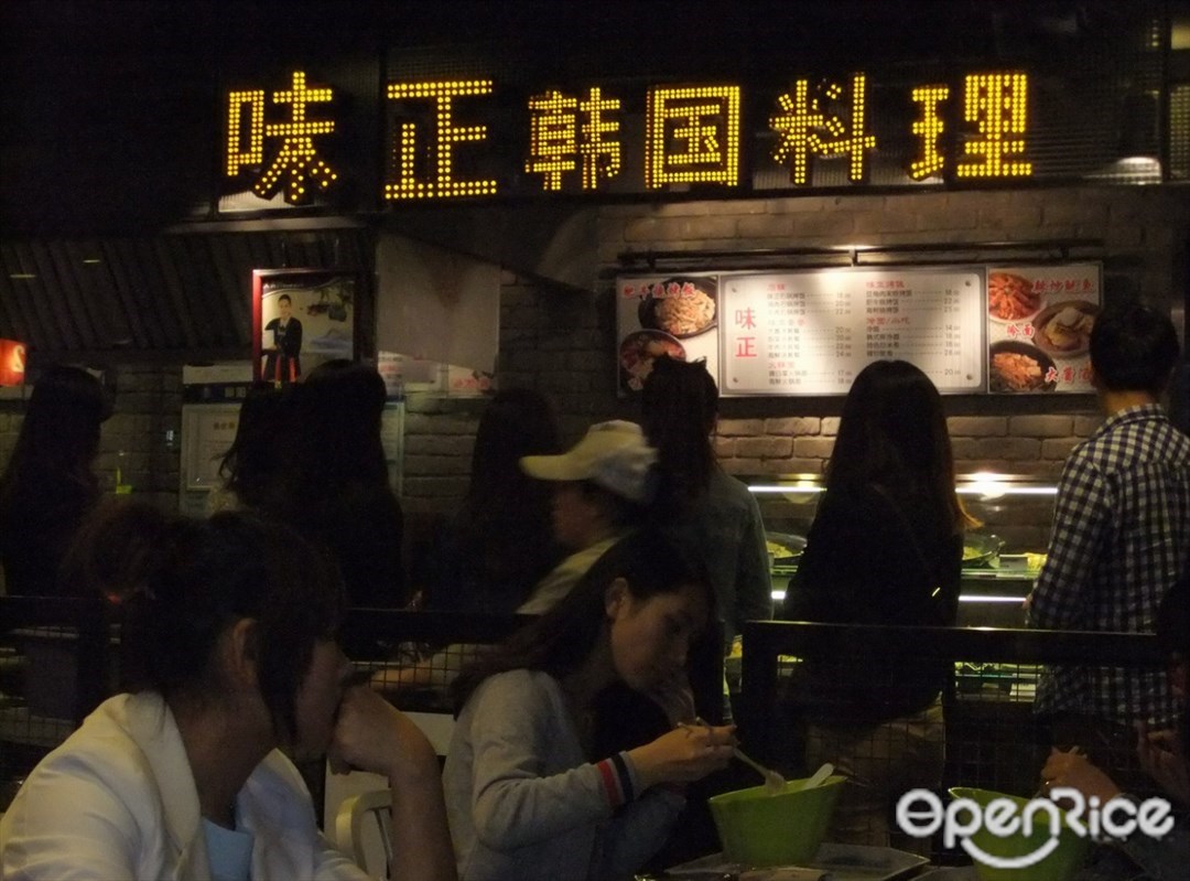 味正韩国餐(富力广场店)