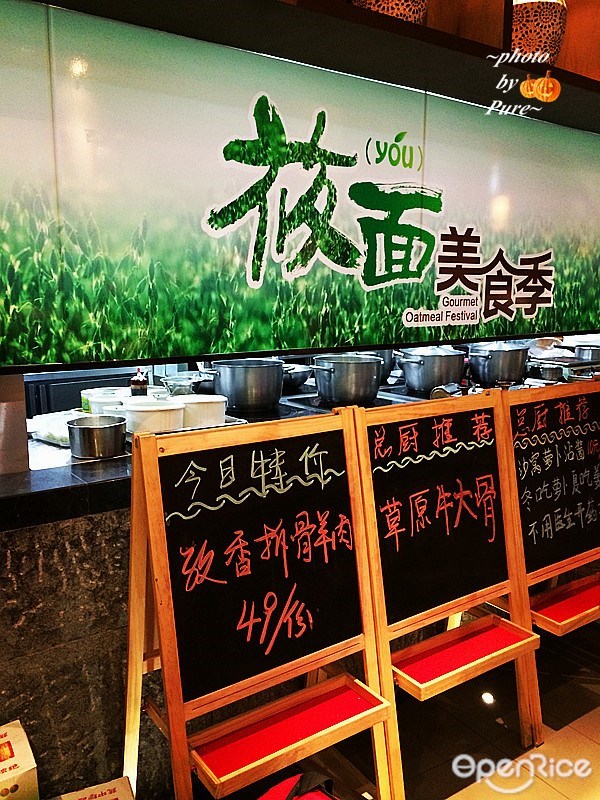 西贝莜面村