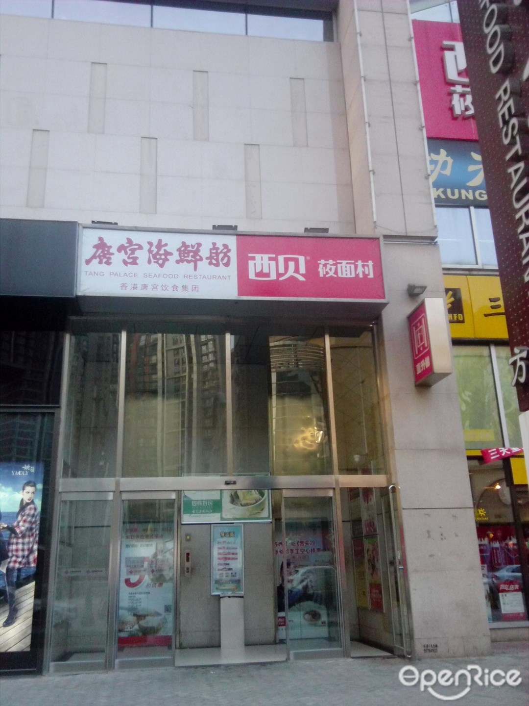 唐宫海鲜舫