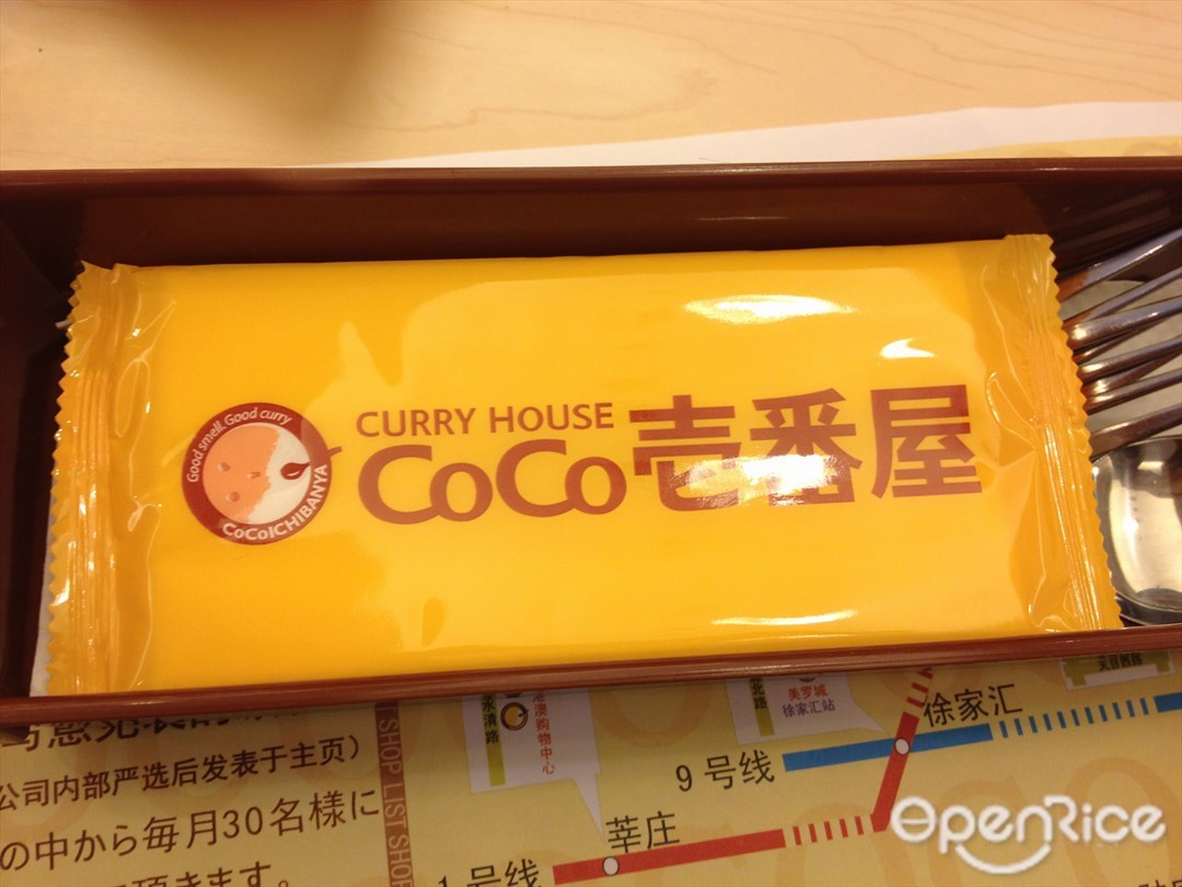 COCO壱番屋