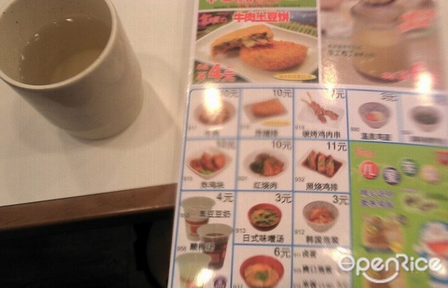 食其家