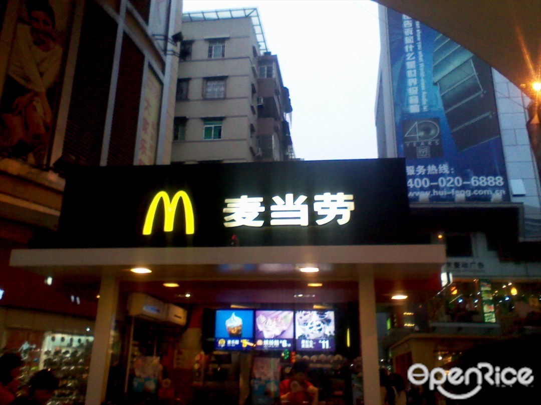麥當勞