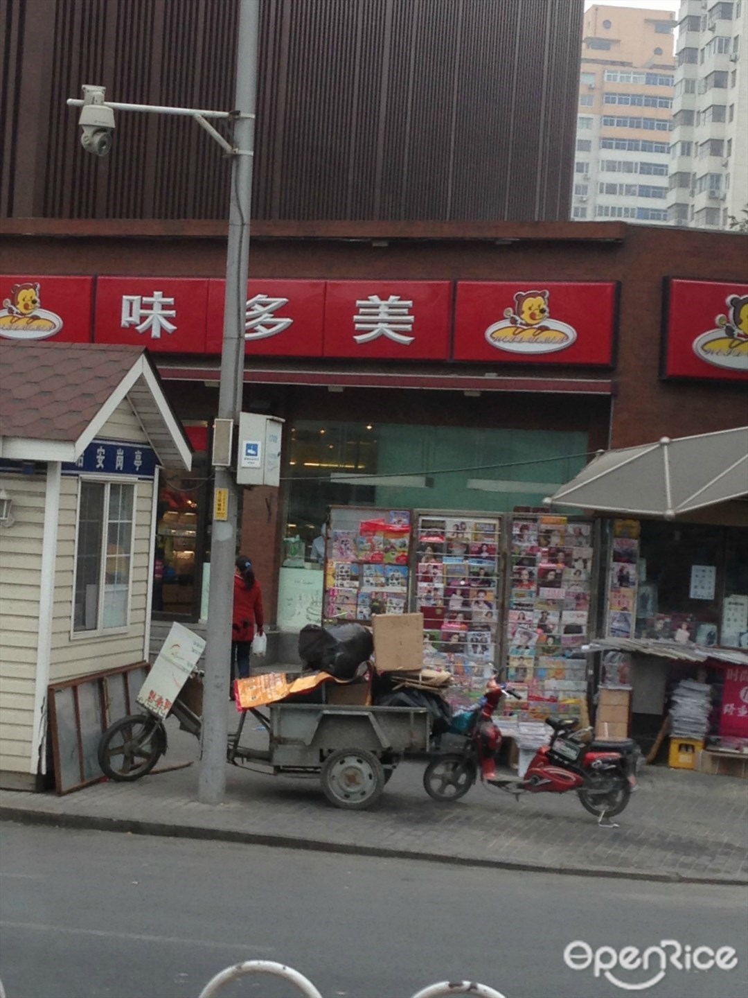 味多美