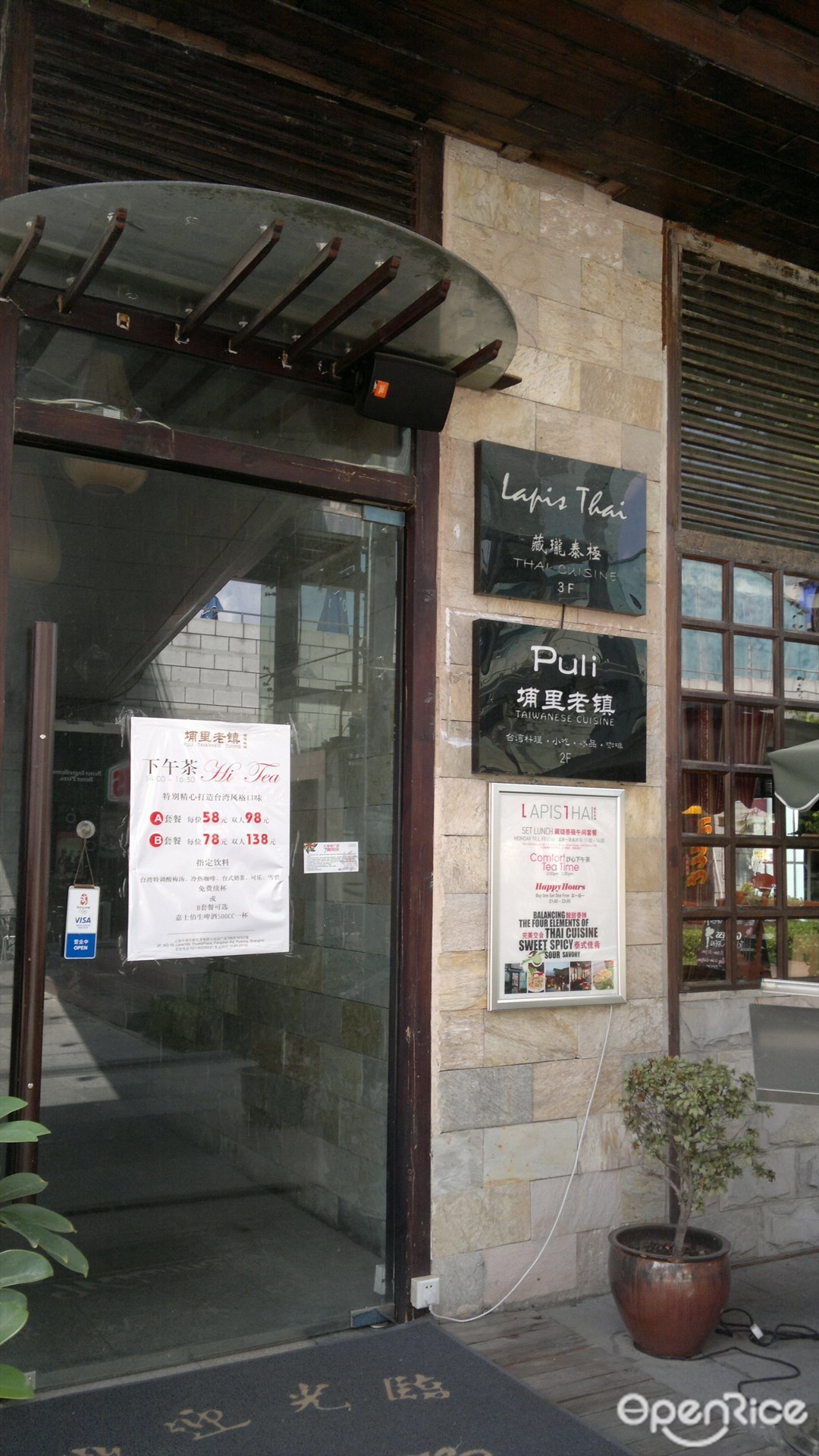 埔里老镇