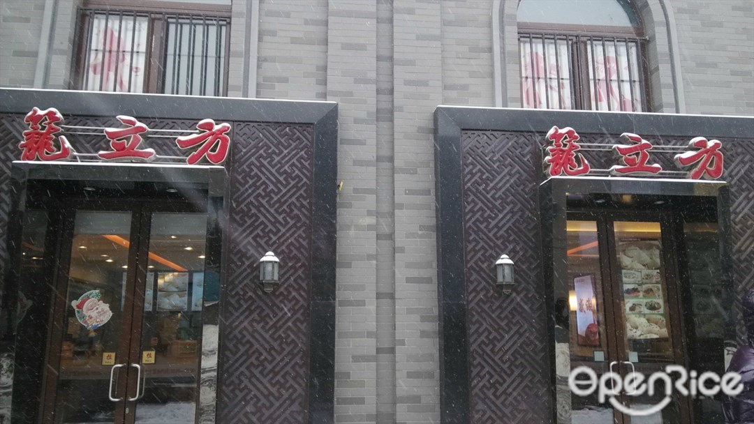笼立方