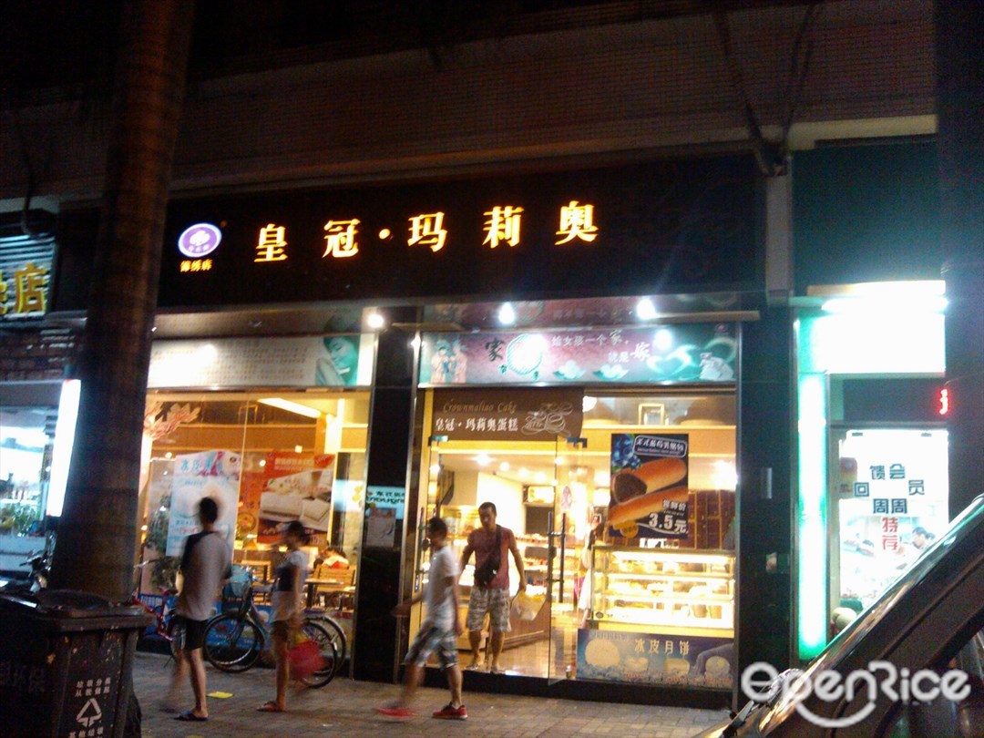 皇冠 • 玛莉奥