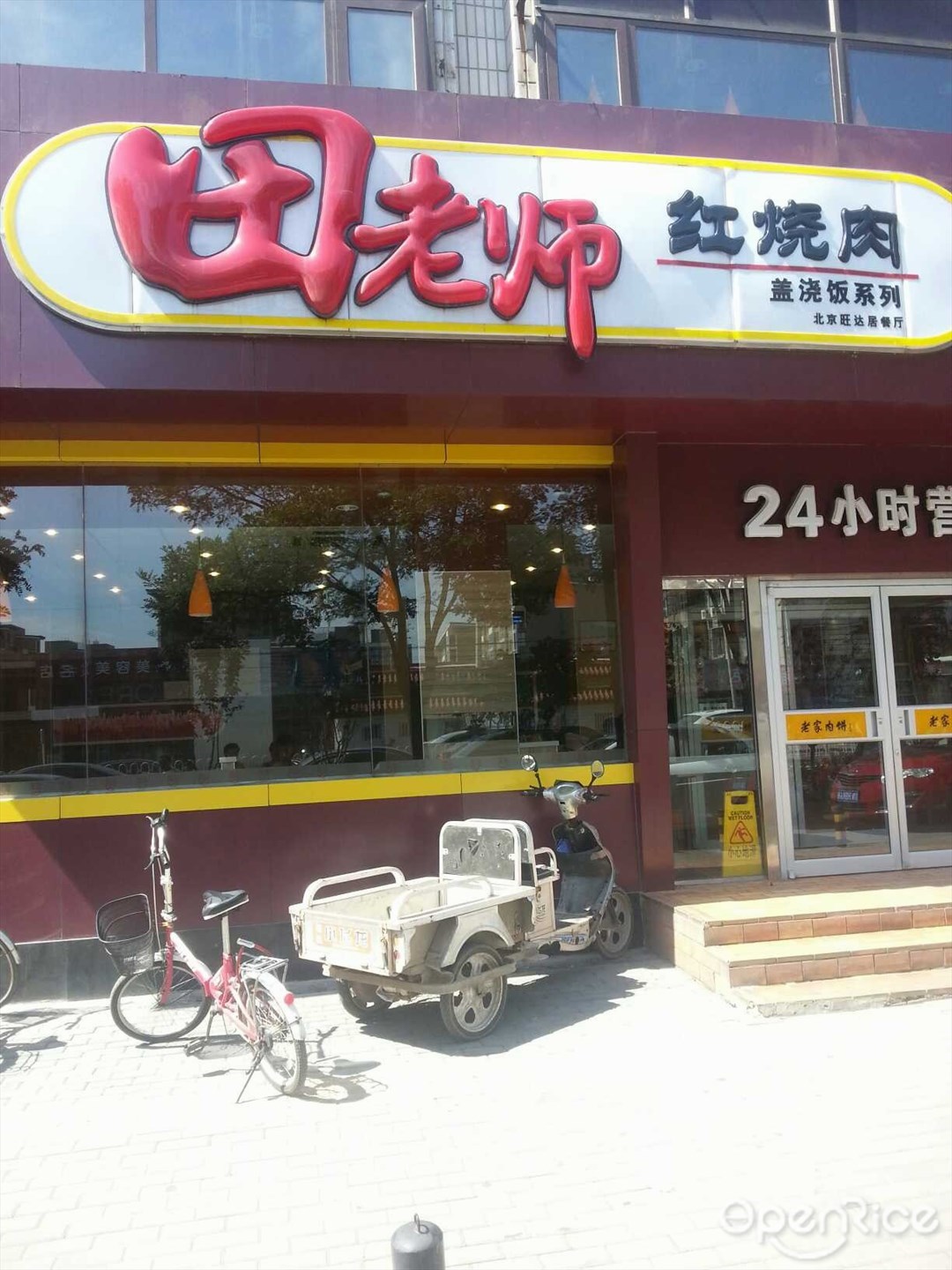 田老师