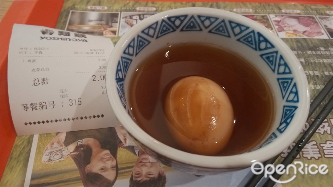 吉野家