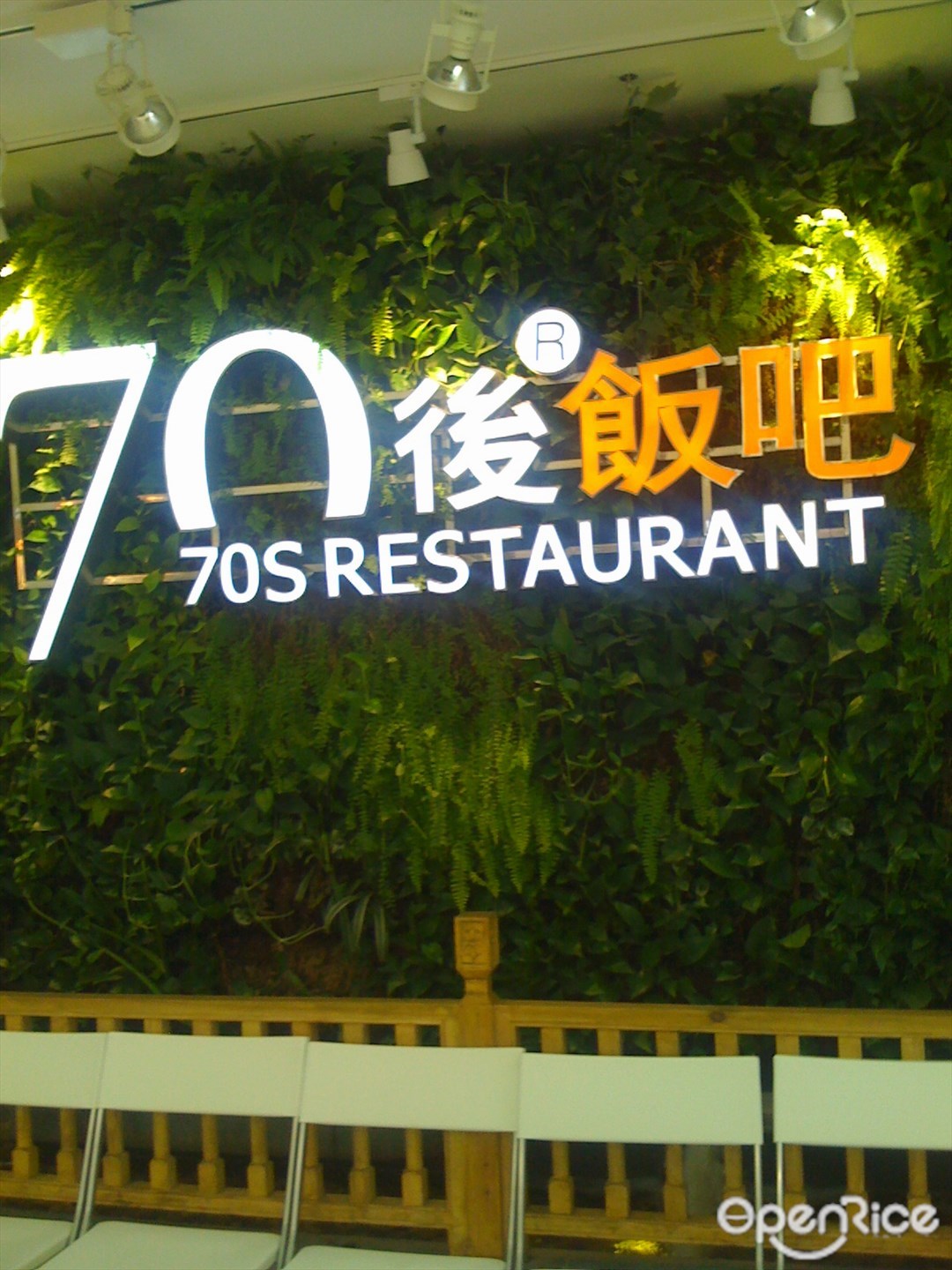 70后饭吧