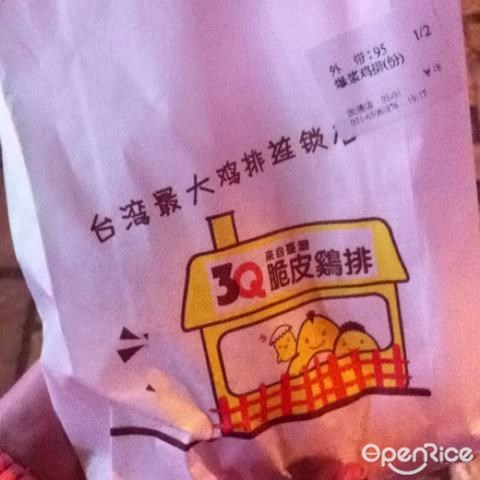 3Q脆皮鸡排